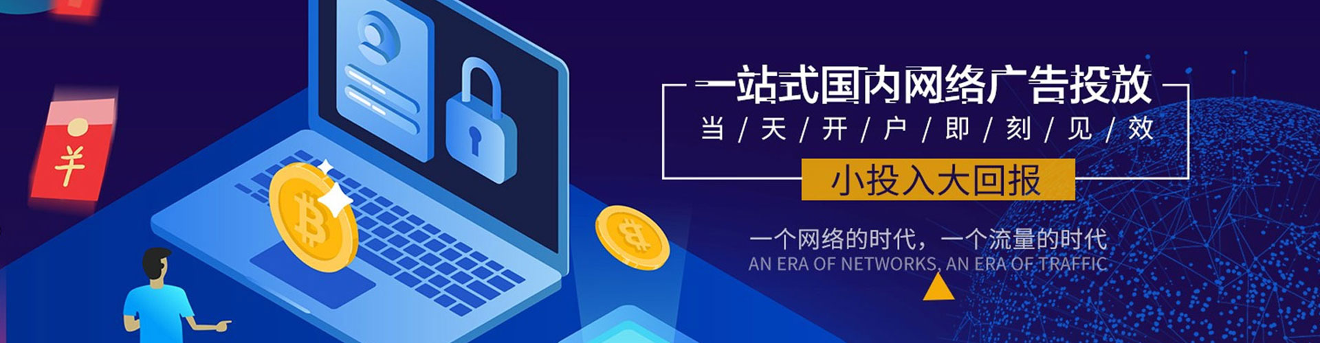 库尔勒百度信息流